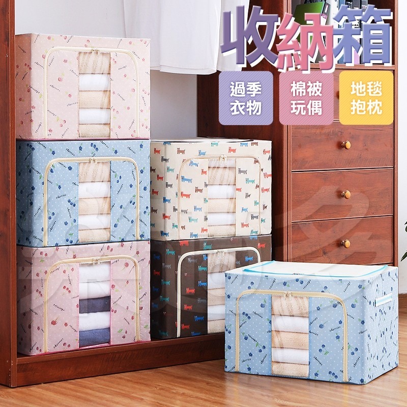 66L牛津布鋼架收納箱 SIN7705 衣物收納 收納箱 整理箱-細節圖9