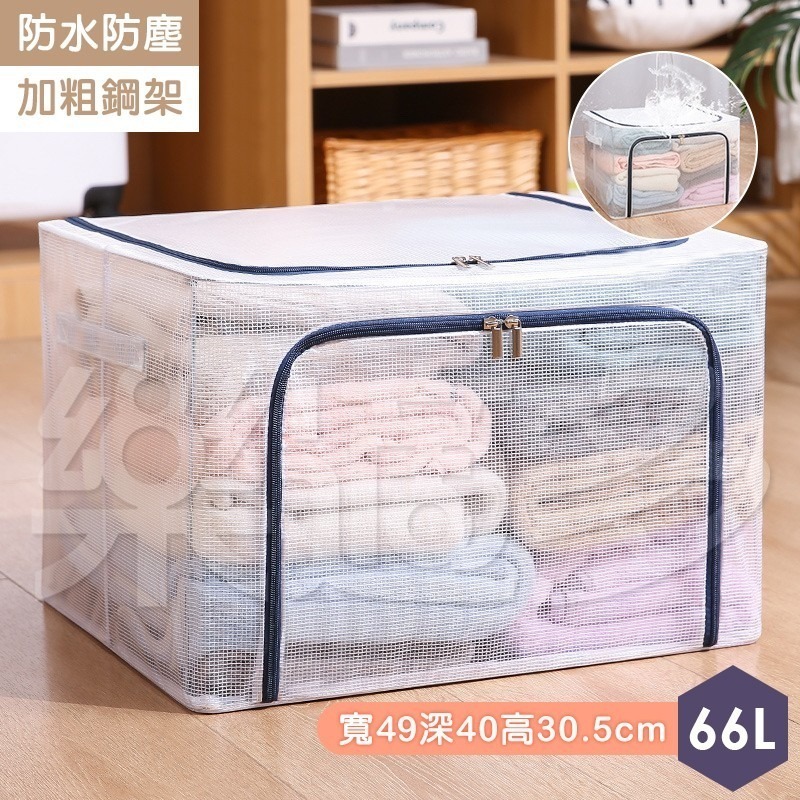 66L 透明防水可折疊收納箱 衣物收納【66L】SIN7706-細節圖8