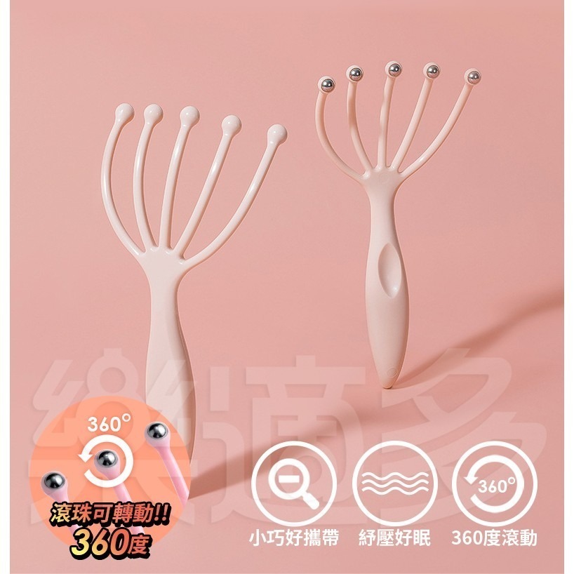 五爪帶磁石頭部按摩器 SIN8675 按摩 滾珠按摩 放鬆 紓壓-細節圖6