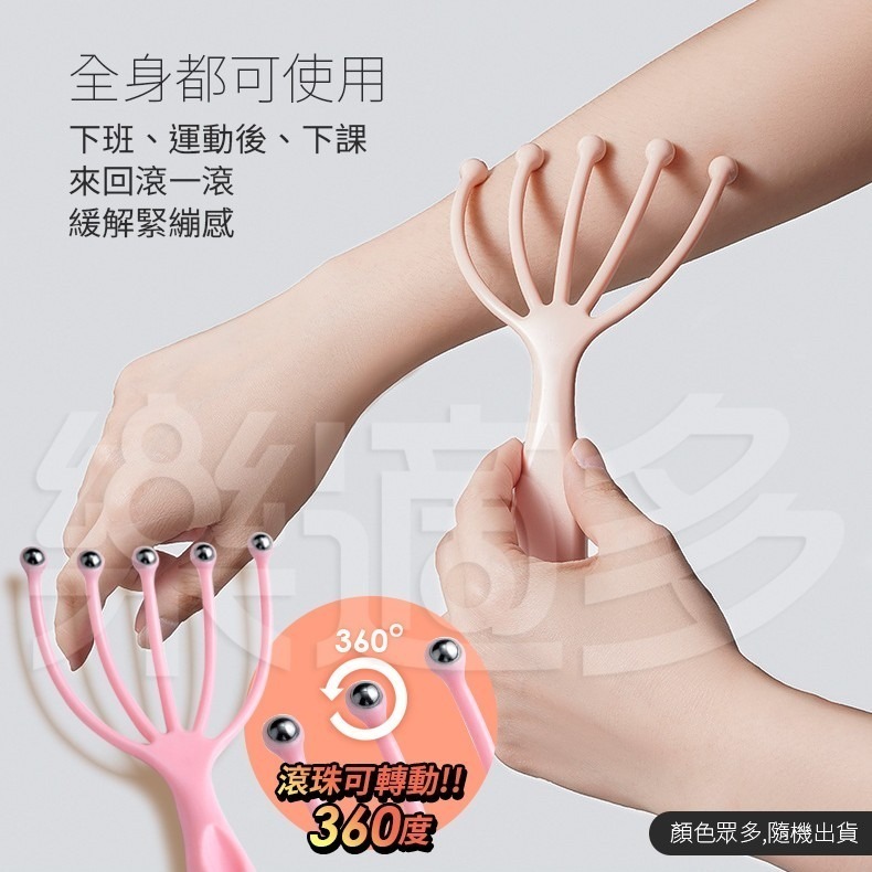 五爪帶磁石頭部按摩器 SIN8675 按摩 滾珠按摩 放鬆 紓壓-細節圖8