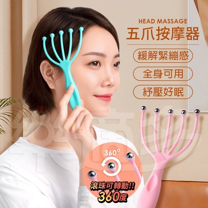 五爪帶磁石頭部按摩器 SIN8675 按摩 滾珠按摩 放鬆 紓壓-細節圖9