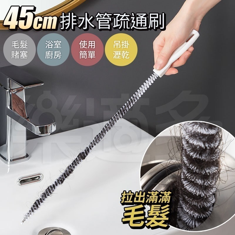 螺旋排水管疏通器 SIN6248 清潔刷 清潔工具 排水管清潔-細節圖5