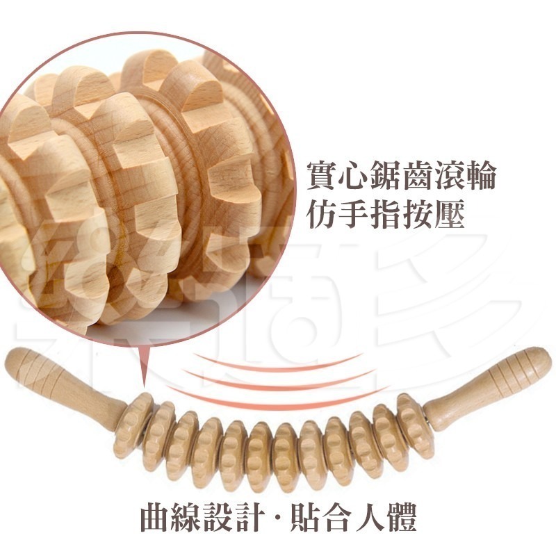 12輪實木筋膜放鬆按摩棒 SIN8605 按摩 瑜珈棒 滾輪按摩 刮痧 紓壓 運動放鬆 按摩器具-細節圖5