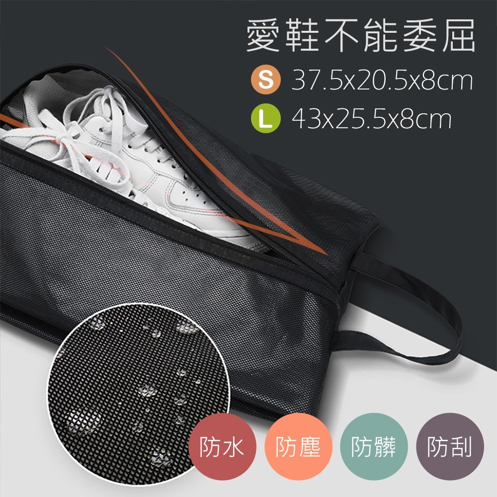 手提防水鞋袋 球鞋可用 D56 旅行收納 球鞋收納 鞋袋-細節圖10