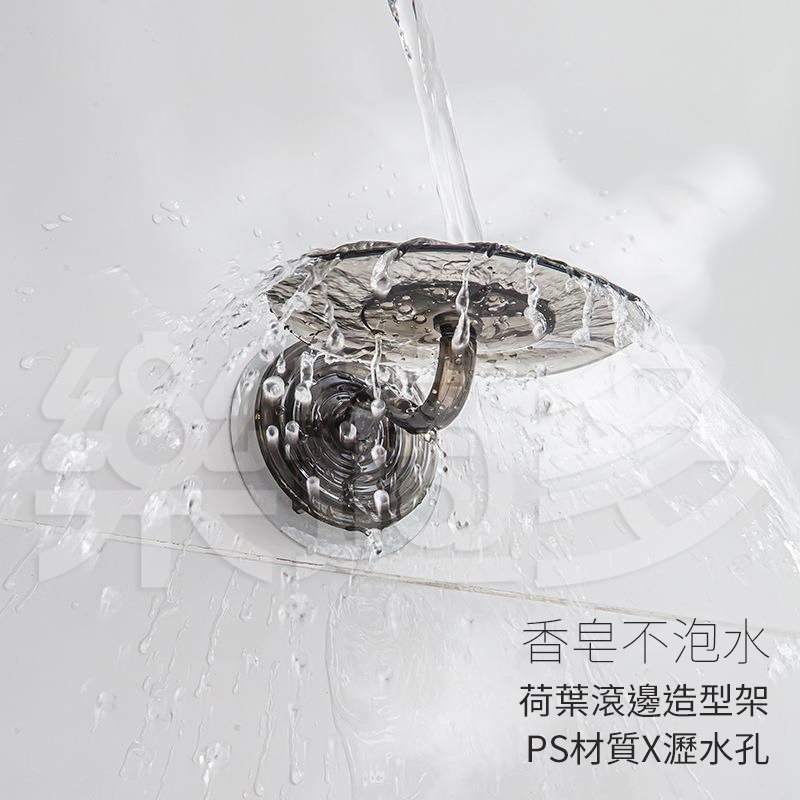 無痕荷葉瀝水香皂架 SIN9270 香皂架 洗臉皂架 肥皂架 浴室收納-細節圖2