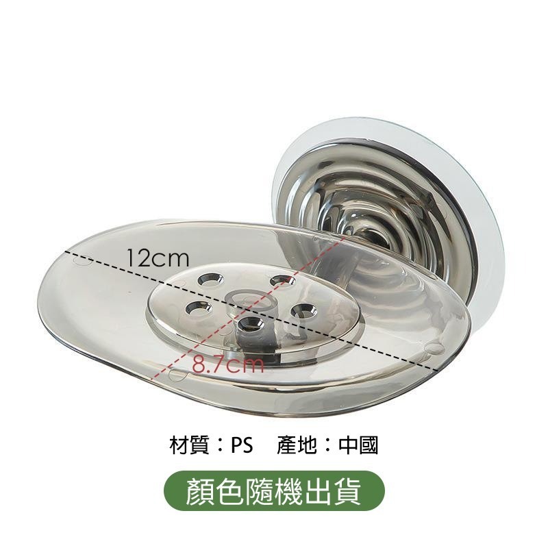 無痕荷葉瀝水香皂架 SIN9270 香皂架 洗臉皂架 肥皂架 浴室收納-細節圖6
