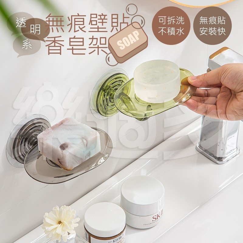 無痕荷葉瀝水香皂架 SIN9270 香皂架 洗臉皂架 肥皂架 浴室收納-細節圖8