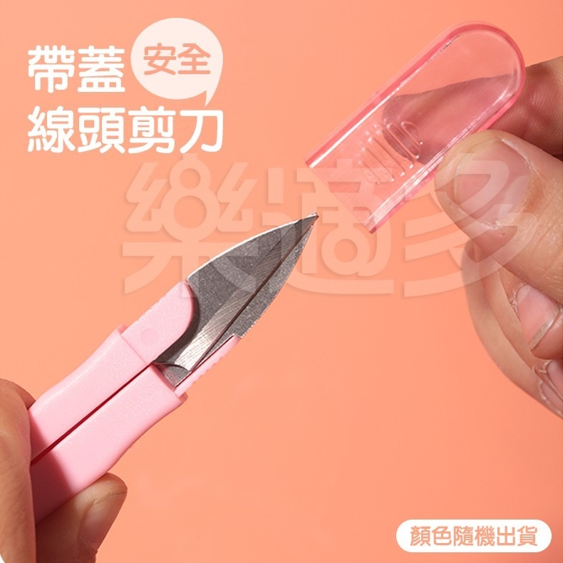 帶蓋線頭剪刀 SIN6911 修改衣服 線頭剪刀 剪刀-細節圖3