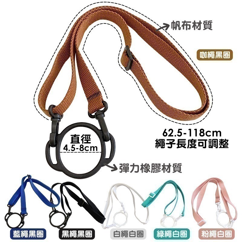 編織彈力杯環水杯帶 保溫杯杯背帶 0919-細節圖3