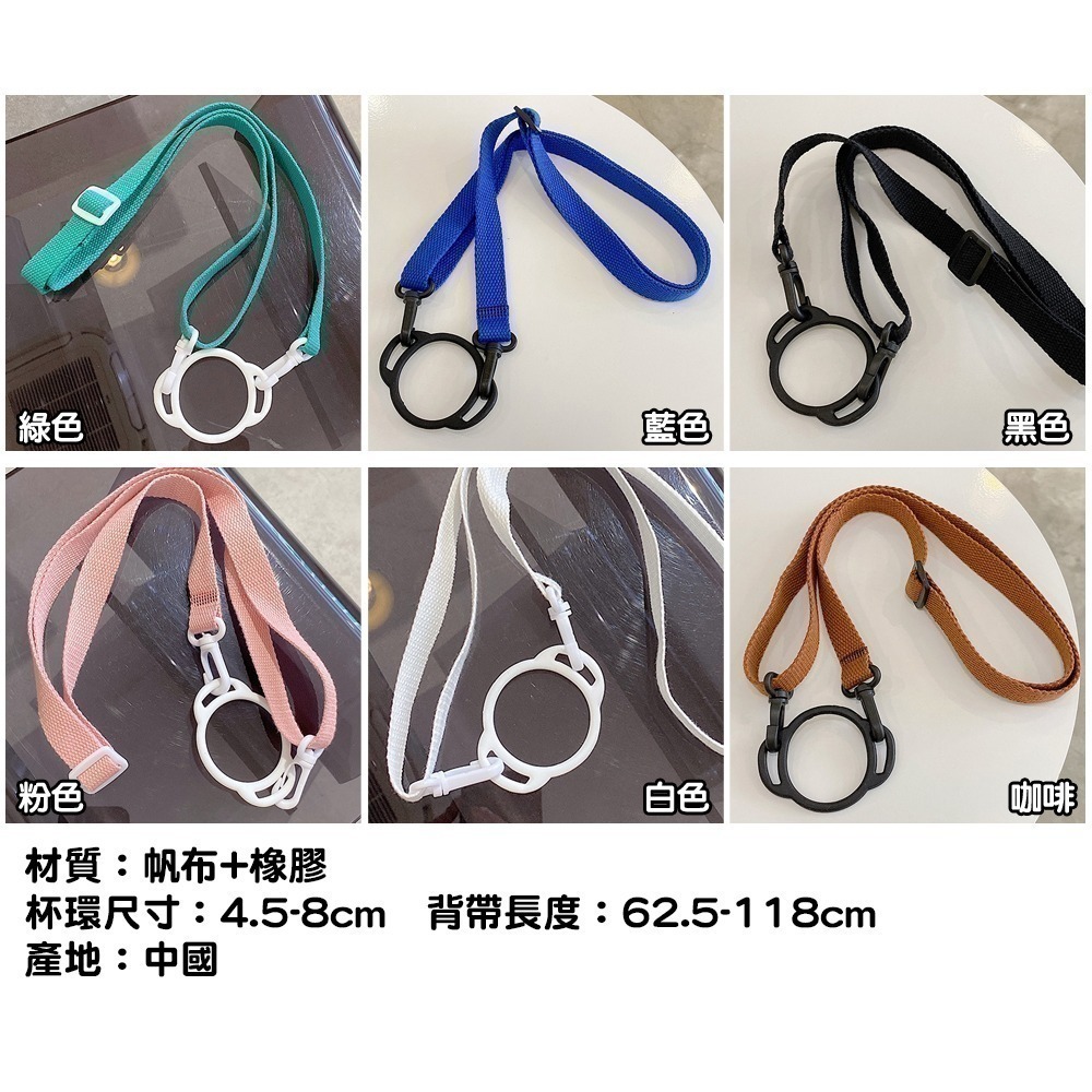 編織彈力杯環水杯帶 保溫杯杯背帶 0919-細節圖4