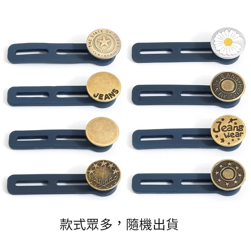 牛仔褲延長扣 B032-細節圖6