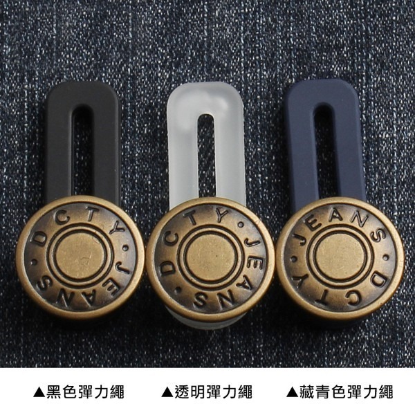 牛仔褲延長扣 B032-細節圖9