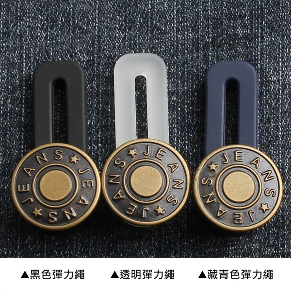 牛仔褲延長扣 B032-細節圖10