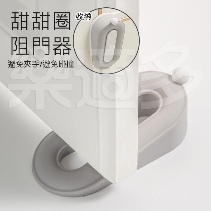 甜甜圈防撞靜音阻門器 FZT030 阻門器 居家安全 防夾手 防碰撞 靜音門阻 門擋-細節圖11