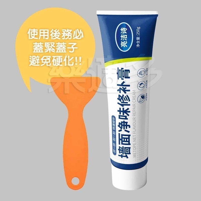 牆面修補膏 修補膏 SIN6228 250g/罐 批土 補土膏-細節圖3