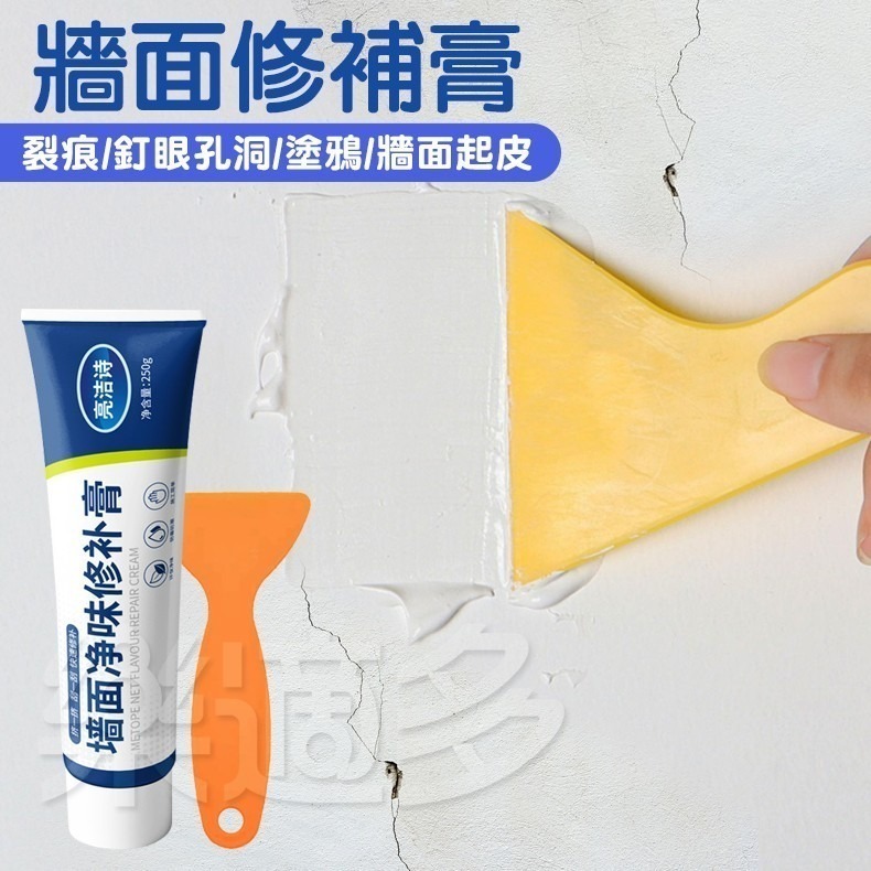 牆面修補膏 修補膏 SIN6228 250g/罐 批土 補土膏-細節圖5