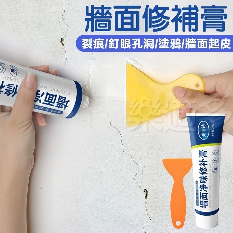 牆面修補膏 修補膏 SIN6228 250g/罐 批土 補土膏-細節圖7