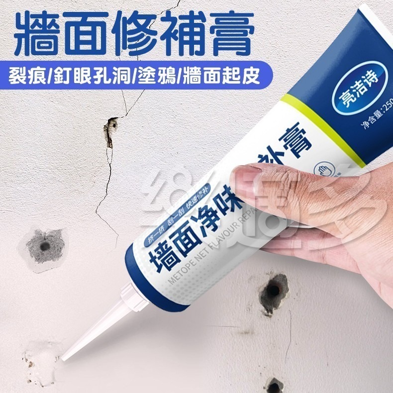 牆面修補膏 修補膏 SIN6228 250g/罐 批土 補土膏-細節圖8