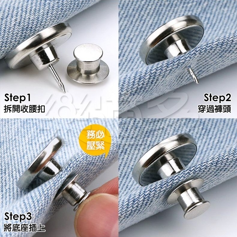 縮腰扣 收腰扣【5個/組】SG7059 改腰神器 腰圍改小調整扣-細節圖5