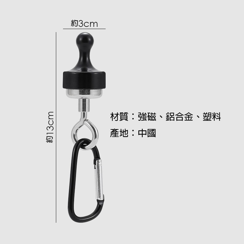 戶外強力磁吸掛勾登山扣 SIN9338 磁吸掛勾 露營掛勾 天幕帳篷固定器-細節圖3
