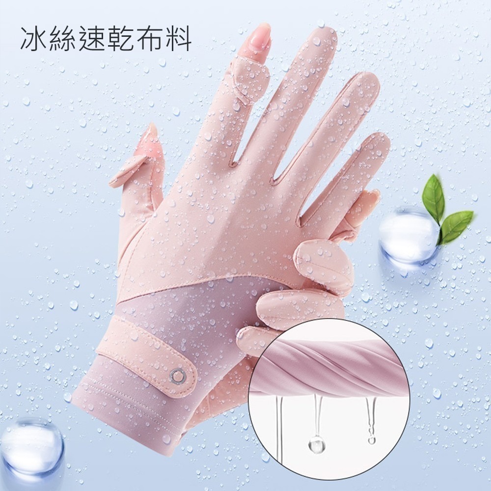 冰感透氣防晒女用手套 SIN8415 防曬手套 防曬觸控手套 冰絲防曬手套-細節圖10