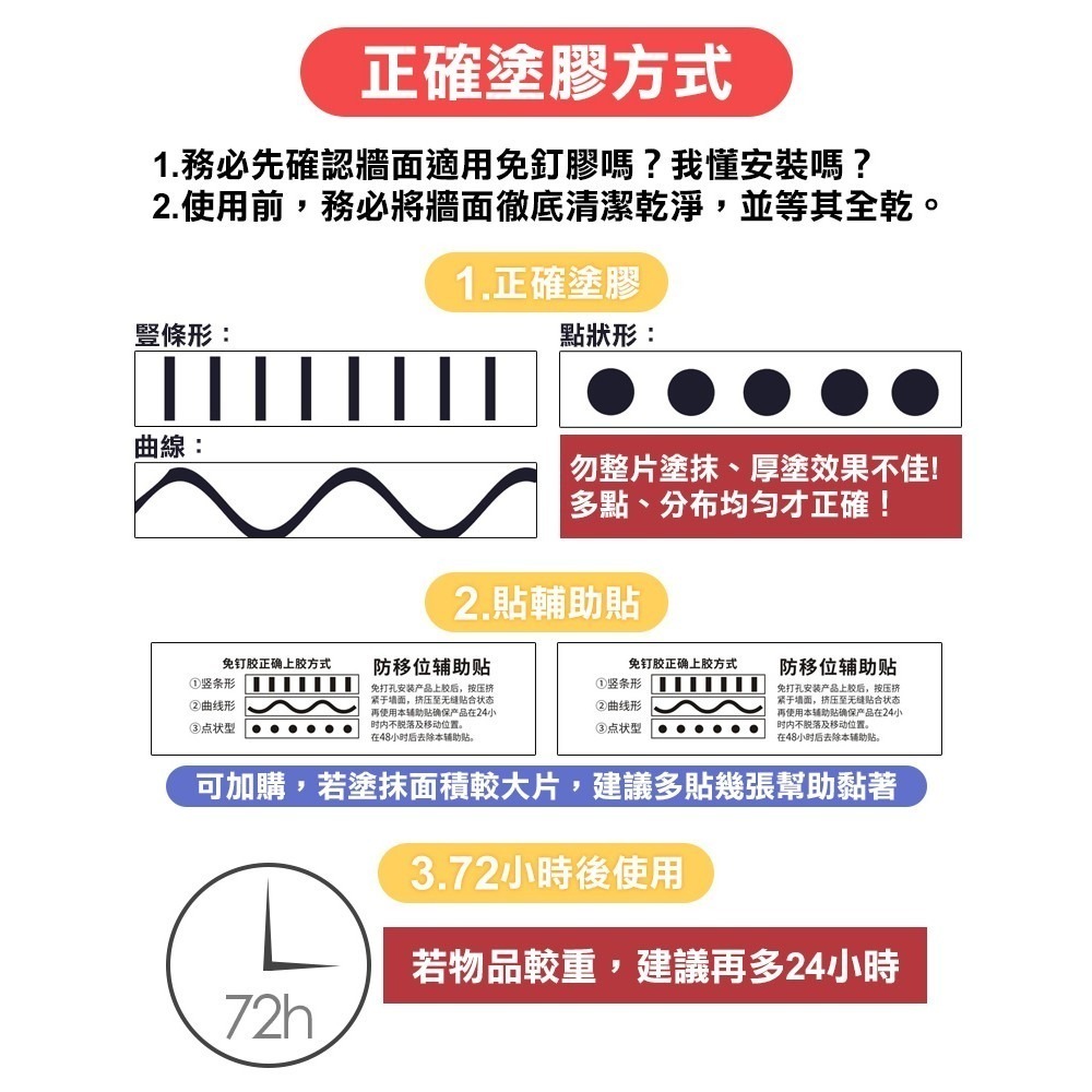 高特黏免釘膠 MDJ01 免釘膠 無痕 防水膠 免打孔膠 強力免釘膠 代釘膠 免打孔-細節圖9