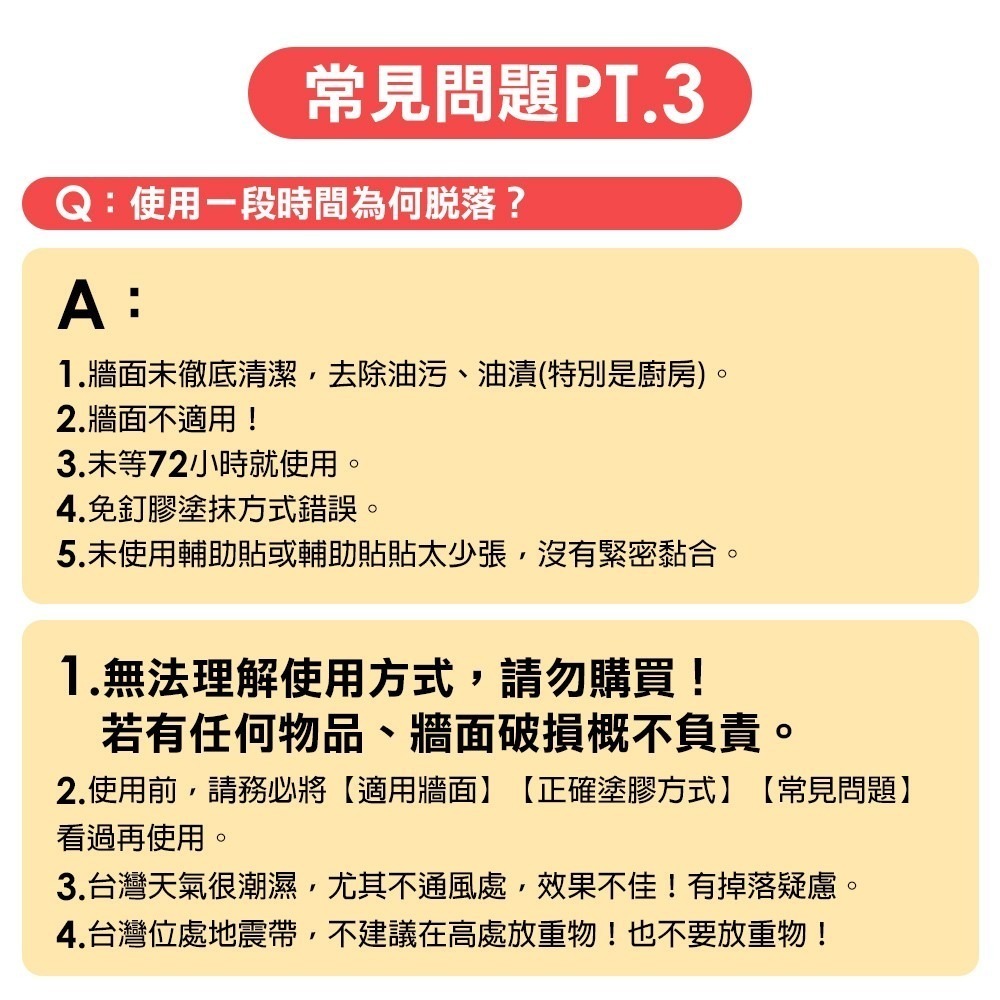 高特黏免釘膠 MDJ01 免釘膠 無痕 防水膠 免打孔膠 強力免釘膠 代釘膠 免打孔-細節圖10