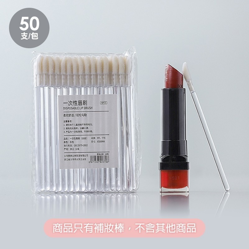 植絨唇刷 補妝棒【50支/包】2938 化妝工具 補妝棒 唇刷 口紅刷-細節圖9