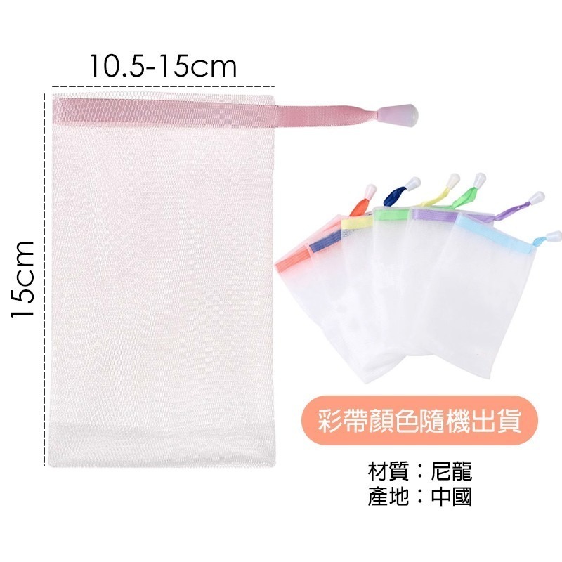 雙層彩帶起泡網【隨機出貨】A0011 起泡網 雙層起泡網 香皂起泡網 洗臉起泡網-細節圖3