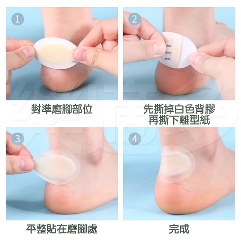 水凝膠防磨腳貼 GT005 腳跟貼 防磨腳貼-細節圖8