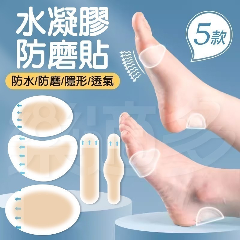 水凝膠防磨腳貼 GT005 腳跟貼 防磨腳貼-細節圖9