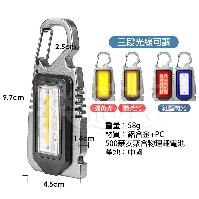 黃光+紅藍閃光強磁警示扣子燈 帶高音口哨 SIN0088 登山燈 露營燈 應急燈 警示燈 高音哨 防狼口哨 鑰匙扣-細節圖9