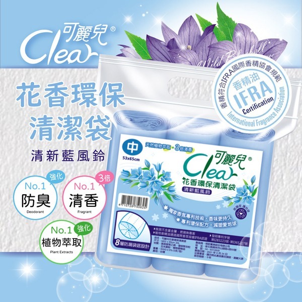 Clear可麗兒花香環保垃圾袋 3支/袋 大中小三款/2種香味可選-細節圖5