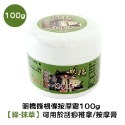 明橋條根條按摩霜100g-規格圖4