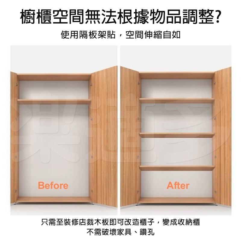 無痕壁貼隔板支撐架 無痕壁貼隔板架 649888-細節圖10