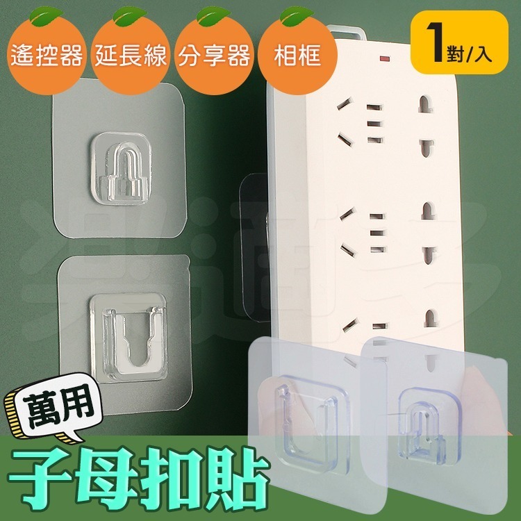 萬用子母扣無痕貼 無痕掛勾 TM2949-細節圖7