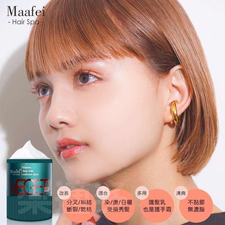 affei瑪菲 蠶絲蛋白護髮乳 1100ml 護髮乳 潤絲 蒸氣護髮 沙龍專用-細節圖5