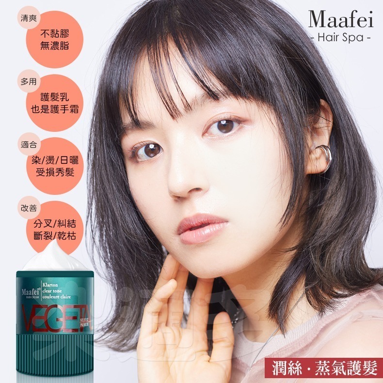 affei瑪菲 蠶絲蛋白護髮乳 1100ml 護髮乳 潤絲 蒸氣護髮 沙龍專用-細節圖6