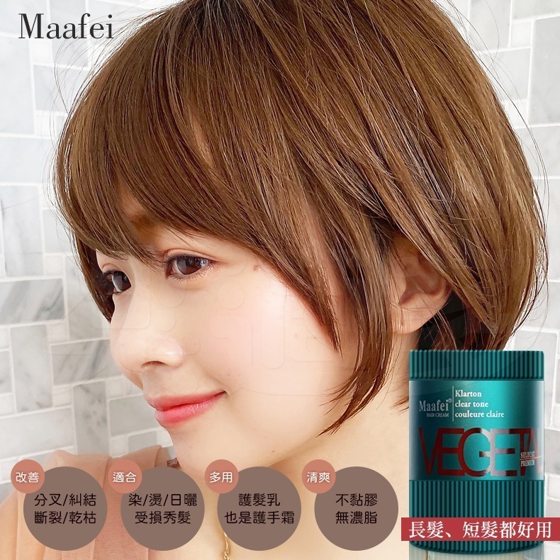 affei瑪菲 蠶絲蛋白護髮乳 1100ml 護髮乳 潤絲 蒸氣護髮 沙龍專用-細節圖10