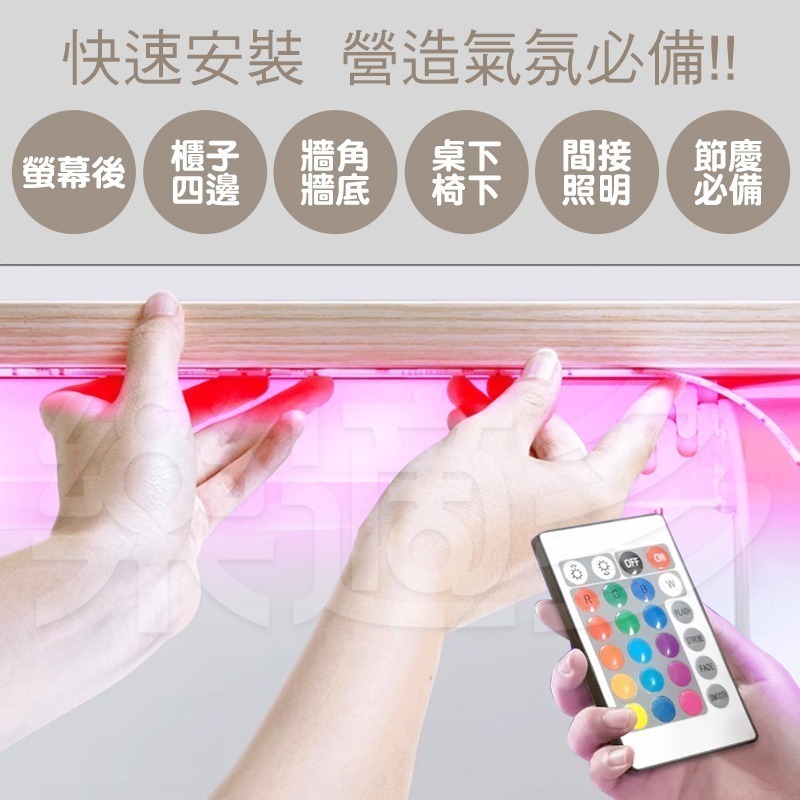 5米RGB燈條USB款 SIN3055 LED燈條 LED燈帶 求婚燈 氣氛燈 間接照明 電境房燈 照明 櫃子燈 派對燈-細節圖8