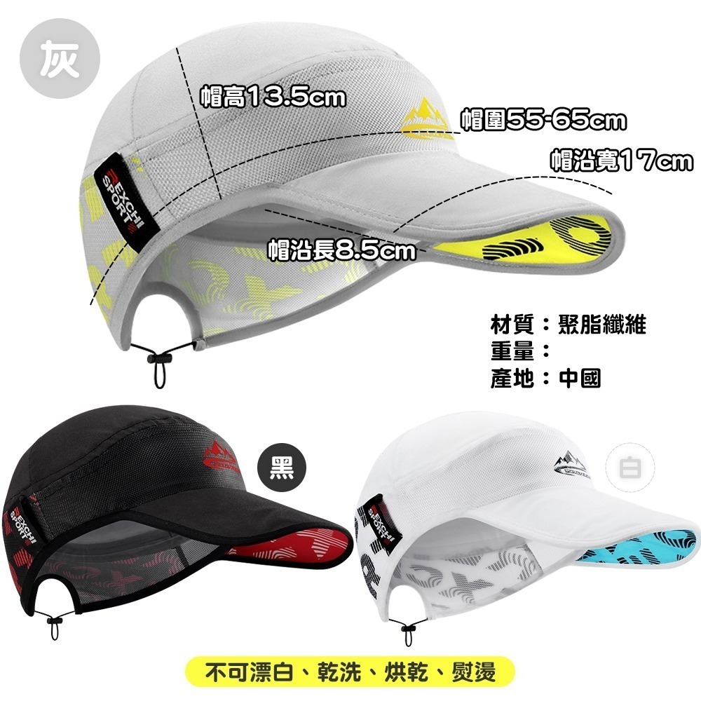 輕量薄透速乾跑步帽 XMZ242 運動帽 競賽帽 馬拉松帽 慢跑帽 路跑帽 軟頂帽 遮陽帽 登山帽-細節圖3