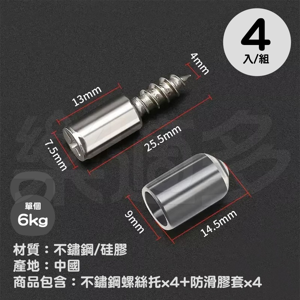 層板螺絲【4組入】0050 自攻螺絲層板托 層板支架 隔板螺絲 隔板托-細節圖3