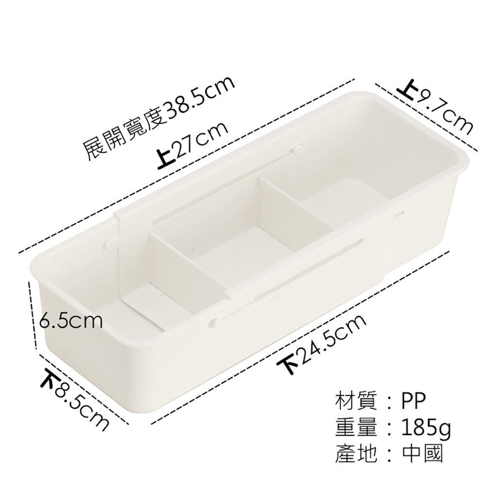 【小】日式無印風伸縮收納盒 SIN7038 收納盒 抽屜收納盒 餐具收納 內衣褲收納 襪子收納 居家收納-細節圖4