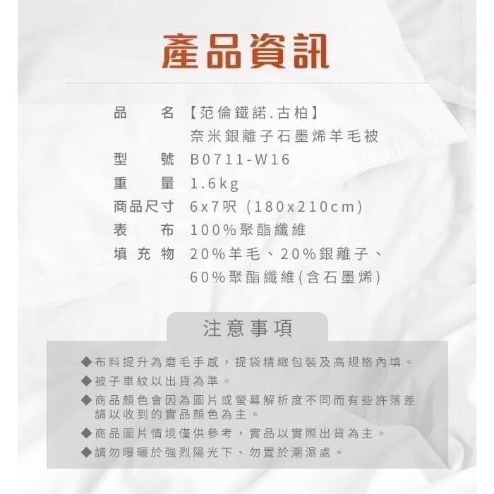 石墨烯遠紅外線羊毛被 SIN6540 棉被 羊毛被 石墨烯被子-細節圖7