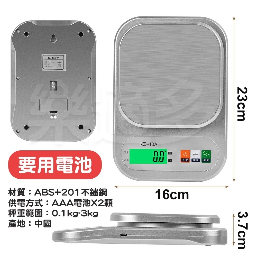 【電池款】電子料理秤 SIN5080 料理秤 烘焙秤 食物秤 電子料理秤-細節圖3