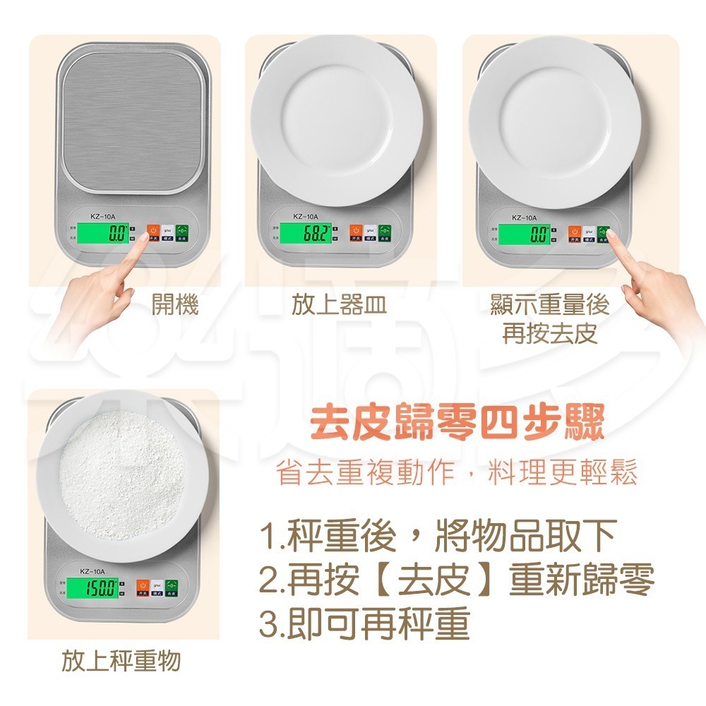 【電池款】電子料理秤 SIN5080 料理秤 烘焙秤 食物秤 電子料理秤-細節圖4