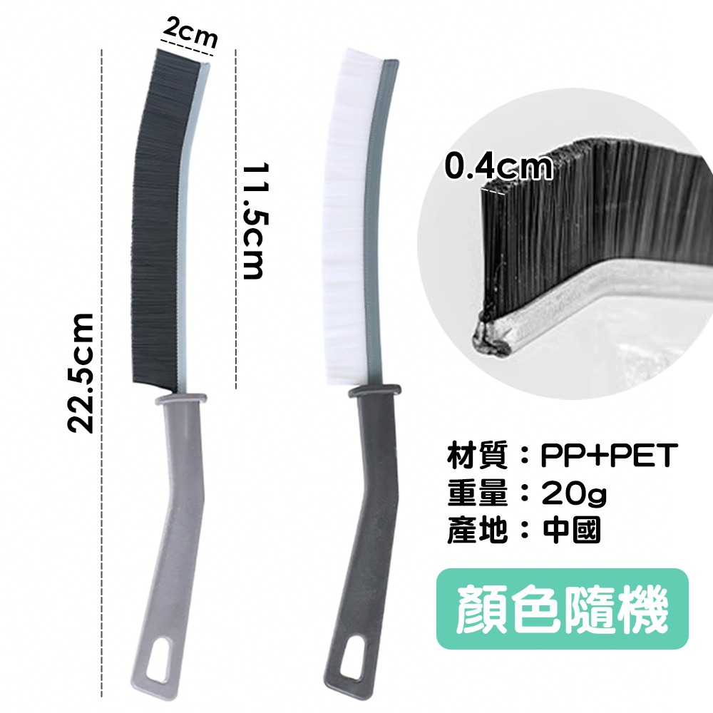 硬質縫隙清潔刷 3670 縫隙清潔刷 浴室清潔 廚房清潔 清潔工具 清潔刷-細節圖3