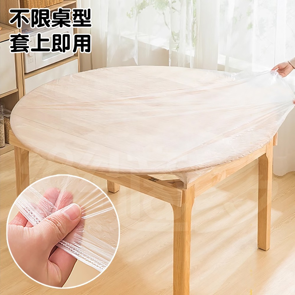 防油污ㄧ次性束口薄膜桌布10入/ SIN9248 桌布 防塵套-細節圖6