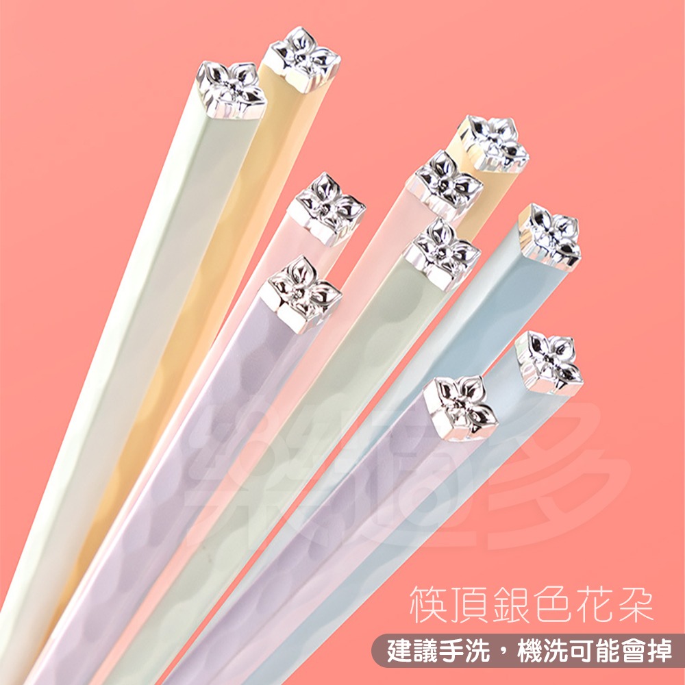 馬卡龍色合金筷子 F30C 分餐筷 公筷 筷子 餐具-細節圖4