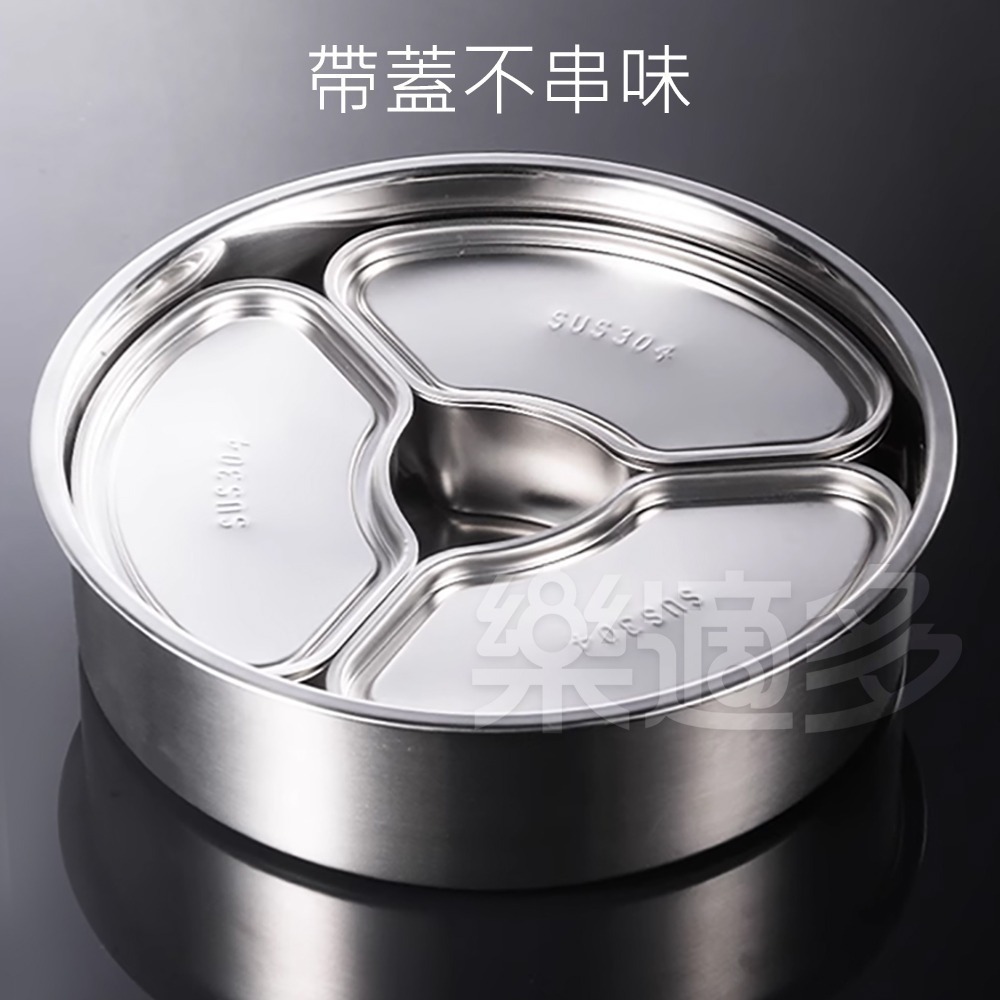 帶蓋304不鏽鋼扇形蒸盤 SIN6137 蒸盤 備菜盤 火鍋菜盤-細節圖9